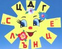 Детска градина Слънце